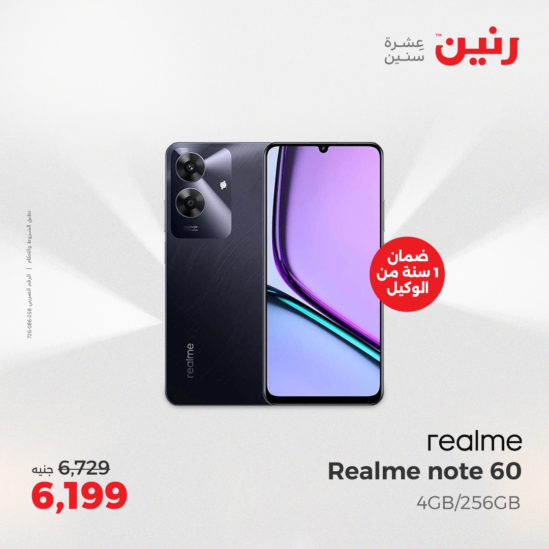 raneen offers from 3aug to 4aug 2025 عروض رنين من 3 أغسطس حتى 4 أغسطس 2025 صفحة رقم 162